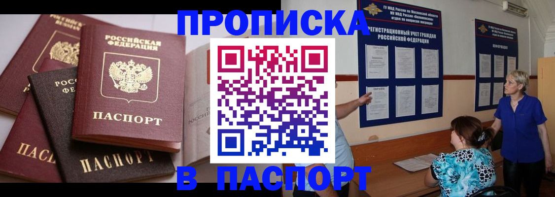 временная регистрация гарантия в Каменск-Шахтинском