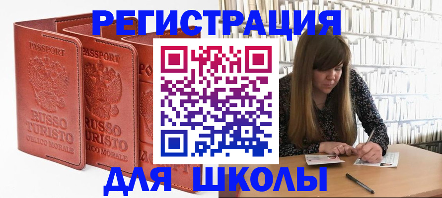 прописка в Каменск-Шахтинском