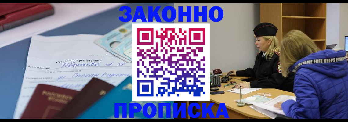 временная регистрация гарантия в Каменск-Шахтинском