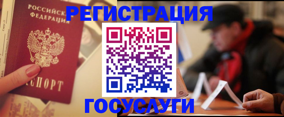 регистрация в Каменск-Шахтинском