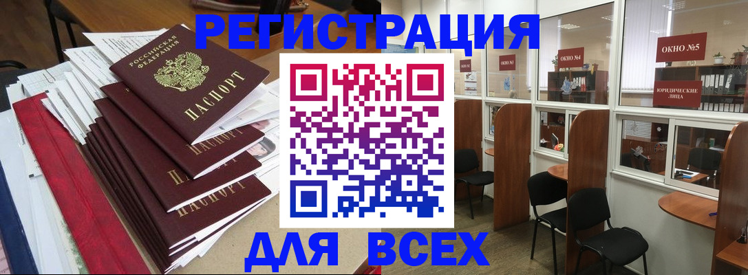 регистрация в Каменск-Шахтинском